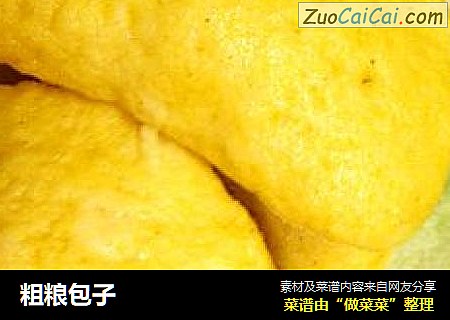 粗粮包子