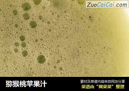 猕猴桃苹果汁