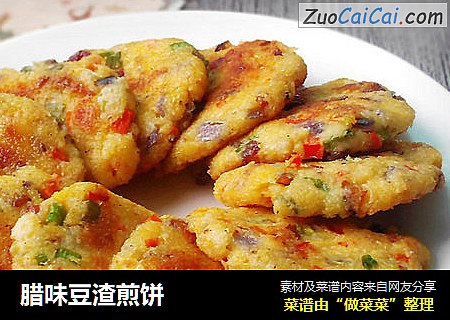 腊味豆渣煎饼