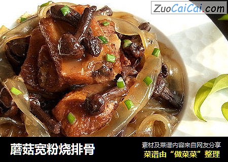 蘑菇宽粉烧排骨