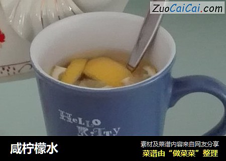 咸柠檬水