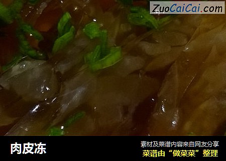 肉皮冻