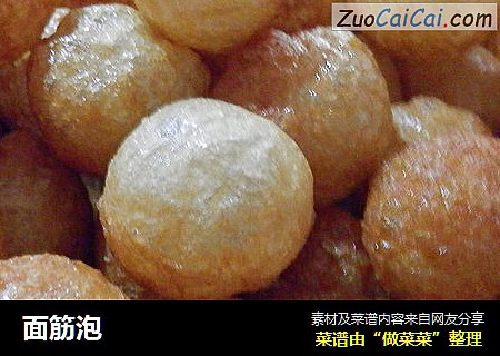 面筋泡