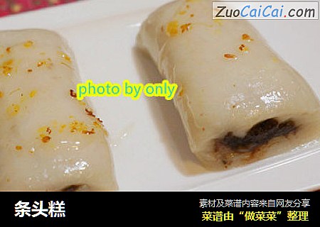 条头糕