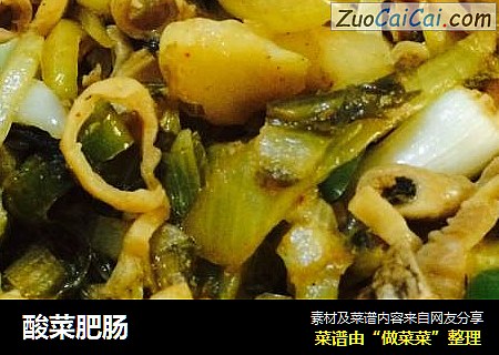 酸菜肥肠