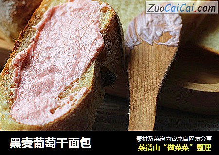 黑麦葡萄干面包
