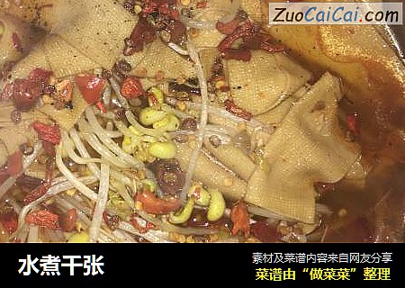 水煮千张