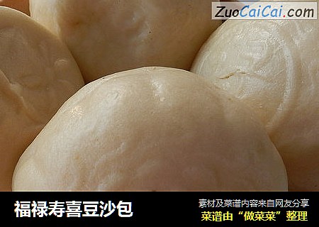 福禄寿喜豆沙包