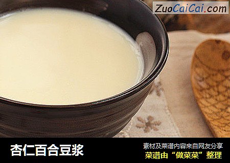 杏仁百合豆浆