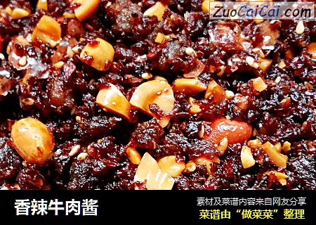 香辣牛肉酱