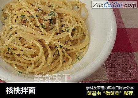 核桃拌面