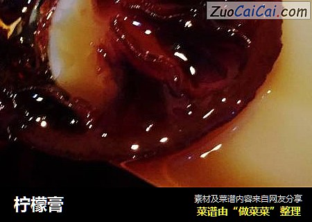 柠檬膏