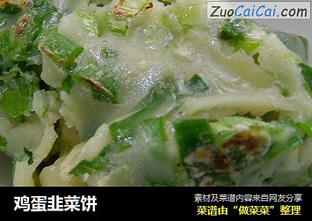 鸡蛋韭菜饼