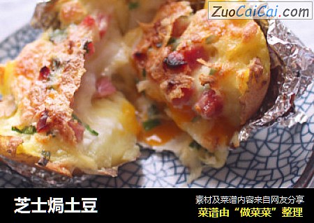 芝士焗土豆
