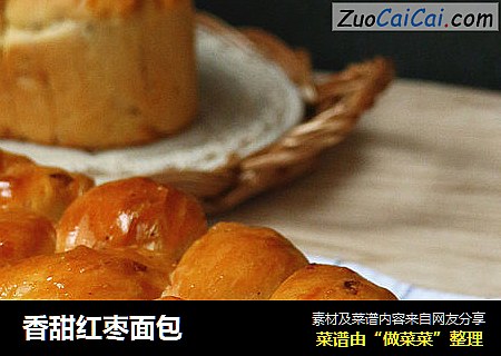 香甜红枣面包