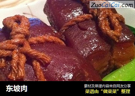 东坡肉
