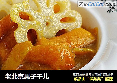 老北京果子干儿