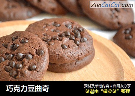 巧克力豆曲奇