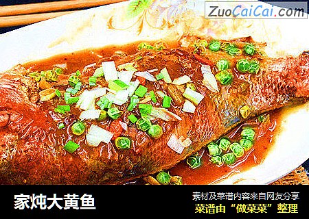 家炖大黄鱼