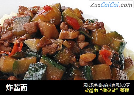 炸酱面