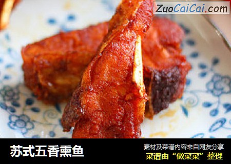 苏式五香熏鱼
