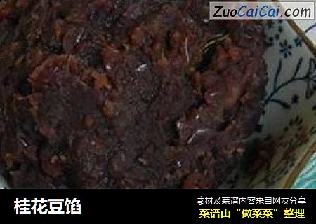 桂花豆馅