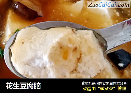 花生豆腐脑