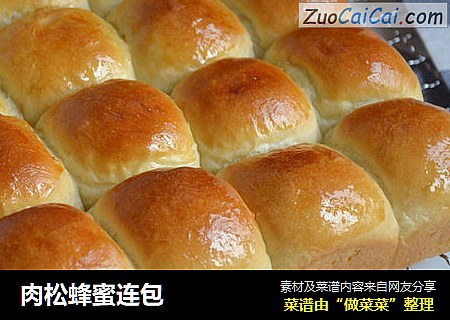 肉松蜂蜜连包