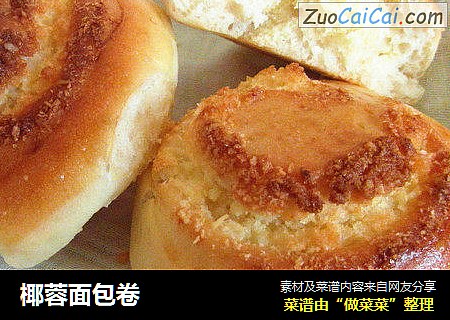 椰蓉面包卷