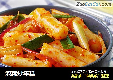 泡菜炒年糕