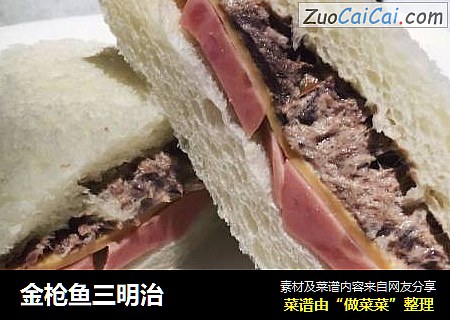 金枪鱼三明治