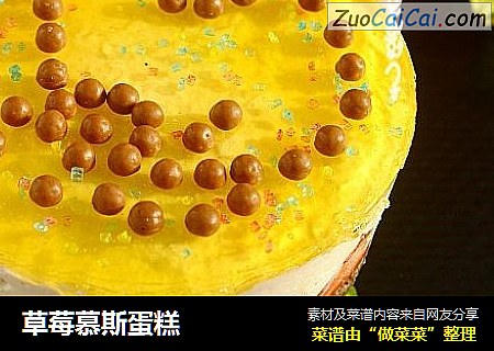 草莓慕斯蛋糕