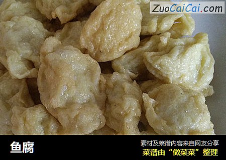 鱼腐