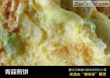 青蒜煎饼