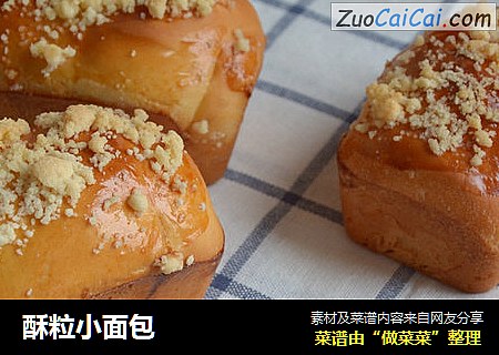 酥粒小面包