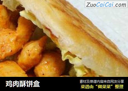 鸡肉酥饼盒