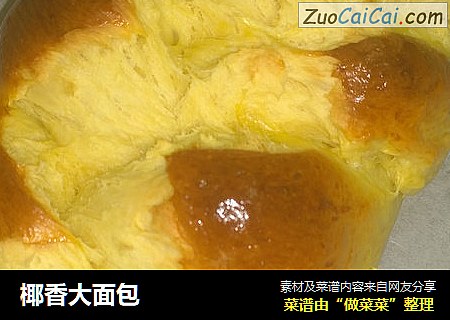椰香大面包