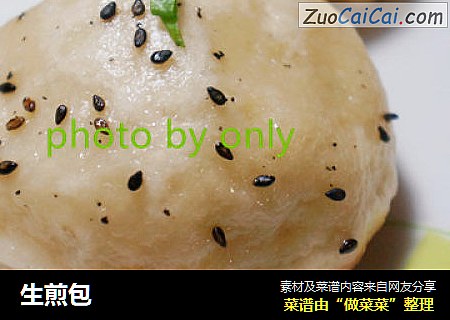 生煎包