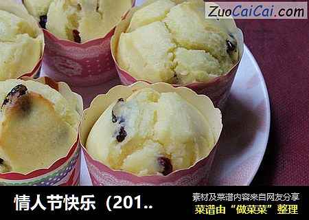 情人节快乐（2016第一发）——酸奶蔓樾莓马芬