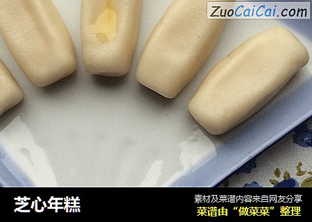 芝心年糕