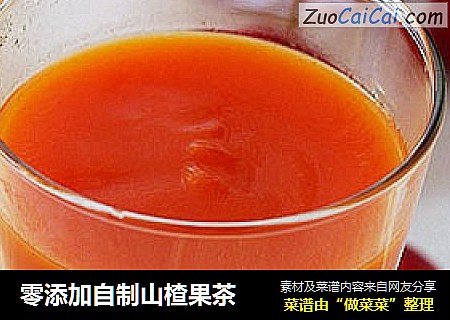 零添加自制山楂果茶
