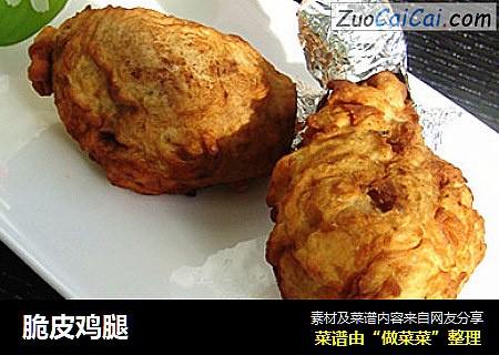 脆皮鸡腿