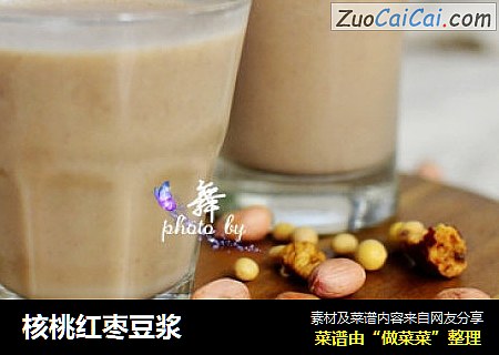 核桃红枣豆浆