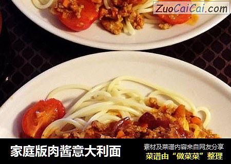 家庭版肉酱意大利面