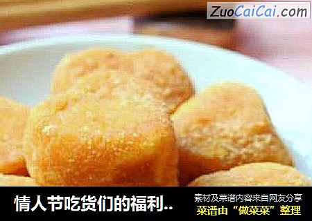 情人节吃货们的福利——爱心南瓜饼