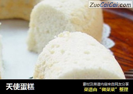 天使蛋糕