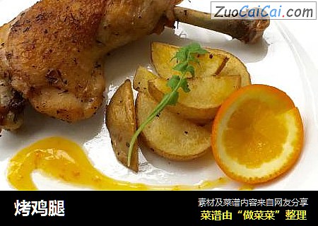 烤鸡腿