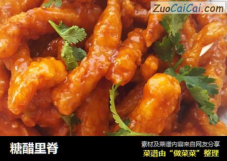 糖醋里脊