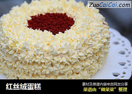 红丝绒蛋糕