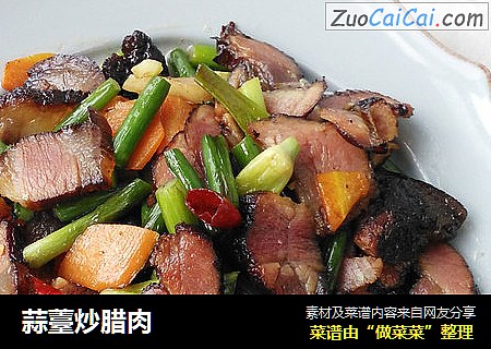 蒜薹炒腊肉